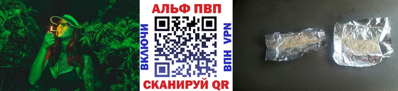 купить   Мариинский Посад  A-PVP Crystall 