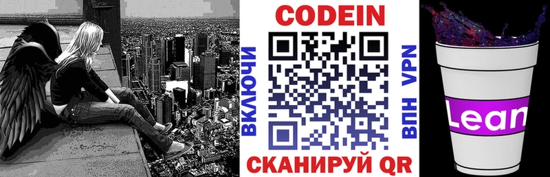 где купить наркоту  Мариинский Посад  shop клад  Кодеиновый сироп Lean Purple Drank 