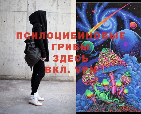 мескалин Протвино