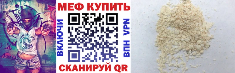 МЯУ-МЯУ mephedrone  цены наркотик  Мариинский Посад 