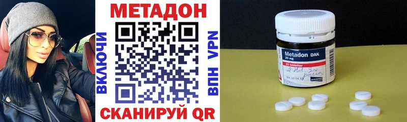 МЕТАДОН methadone  наркота  маркетплейс клад  Мариинский Посад 