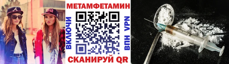 Метамфетамин пудра  цены наркотик  Мариинский Посад 
